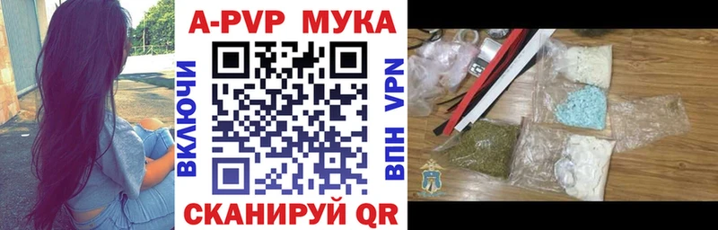 А ПВП Crystall Меленки