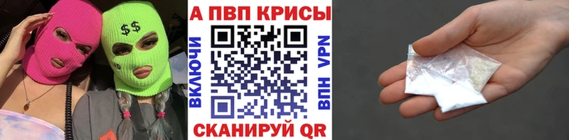A-PVP Crystall  Меленки 