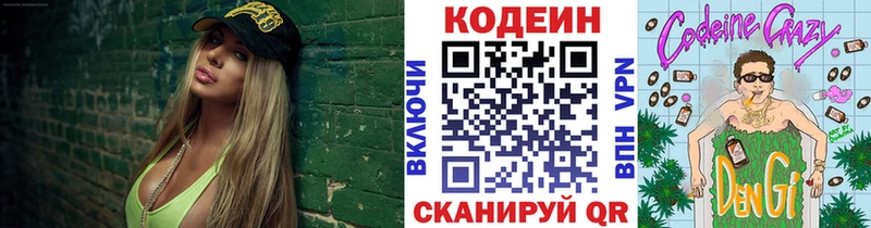 Кодеиновый сироп Lean напиток Lean (лин)  купить  сайты  Меленки 
