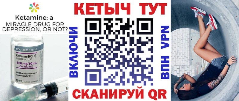 КЕТАМИН ketamine Меленки